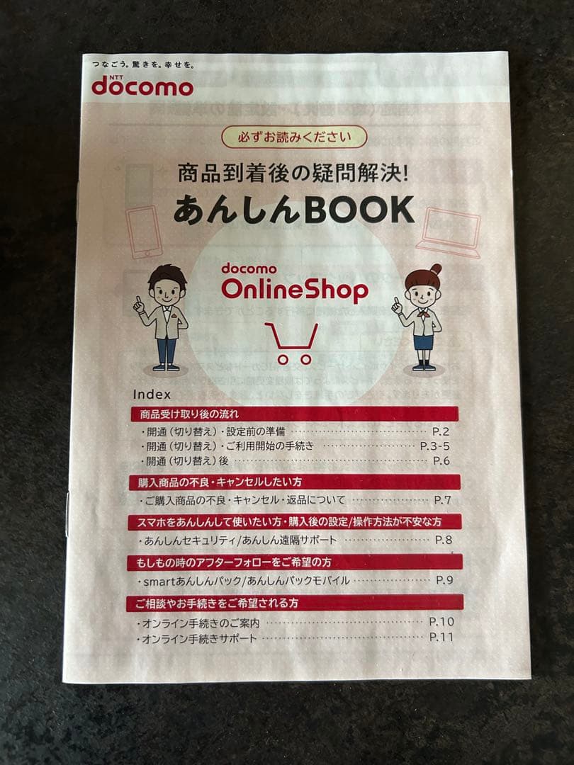 docomo Wi-Fi STATION SH-54C ブラック