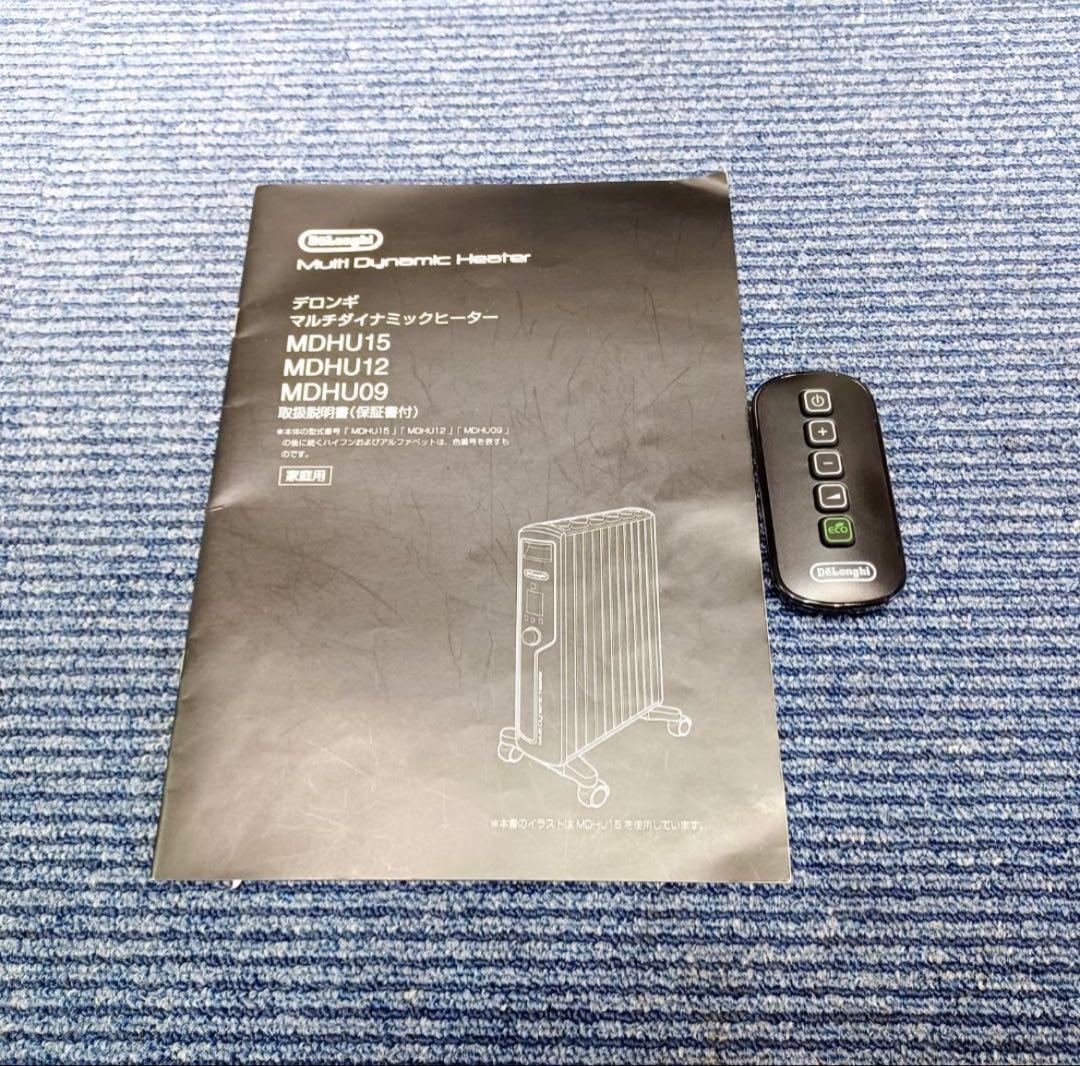 デロンギ マルチダイナミックヒーター MDHU12-PB 保証有り 8~10畳