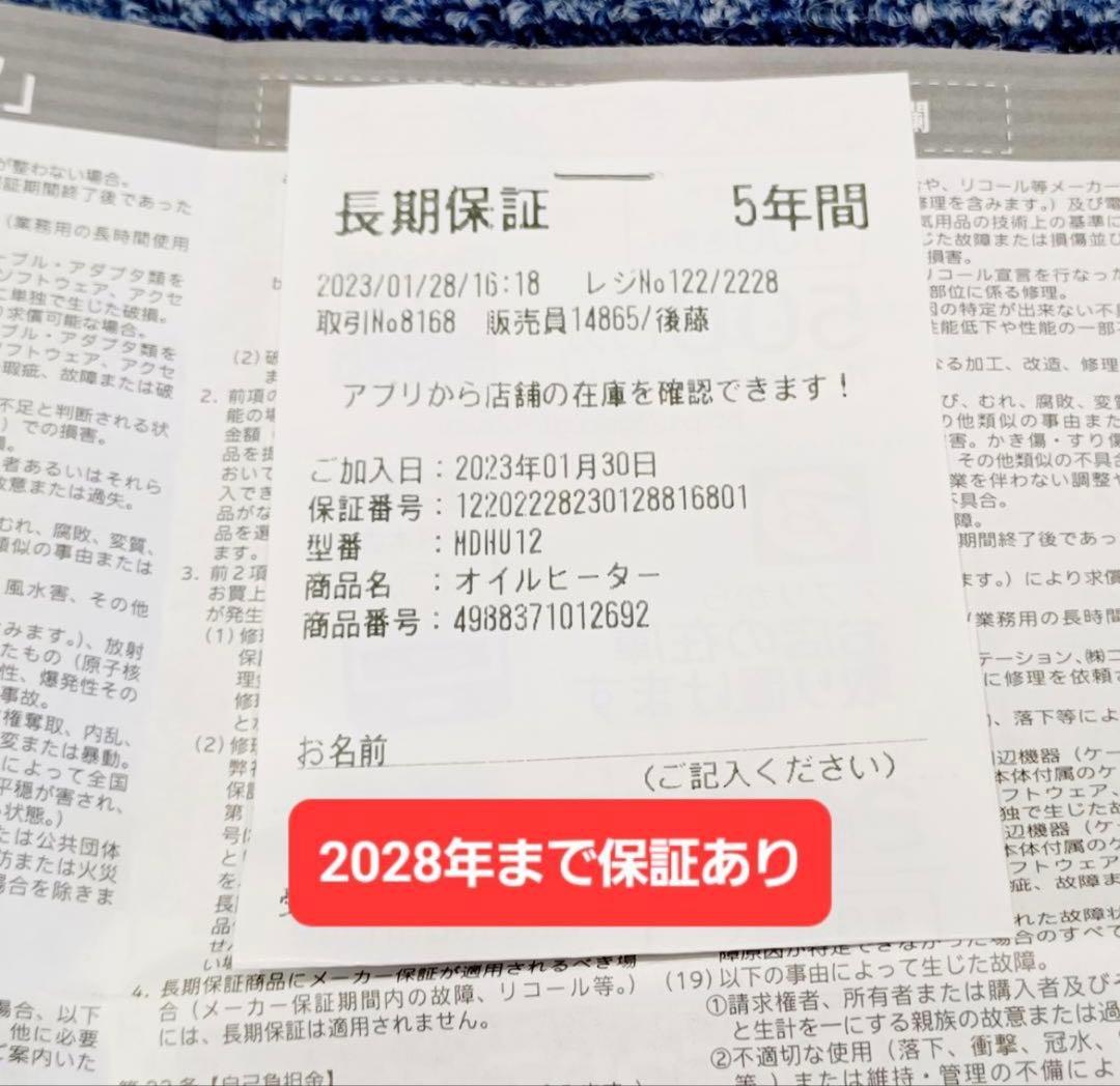 デロンギ マルチダイナミックヒーター MDHU12-PB 保証有り 8~10畳