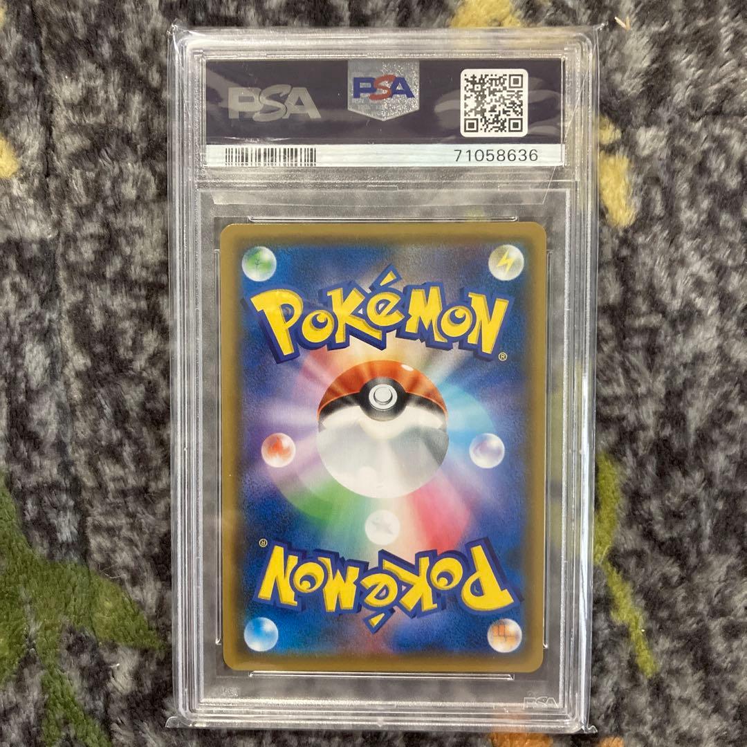 【PSA10】ラティアス＆ラティオスGX SR SA 105/095