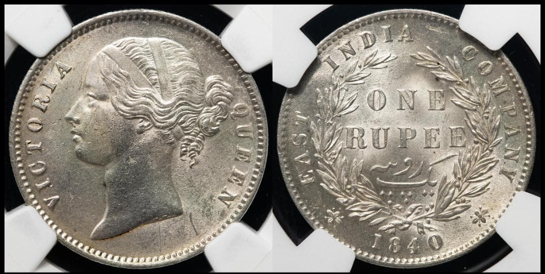 NGC-UNC　洗浄　イギリス領インド　ヴィクトリア　銀貨　1840（B&C）