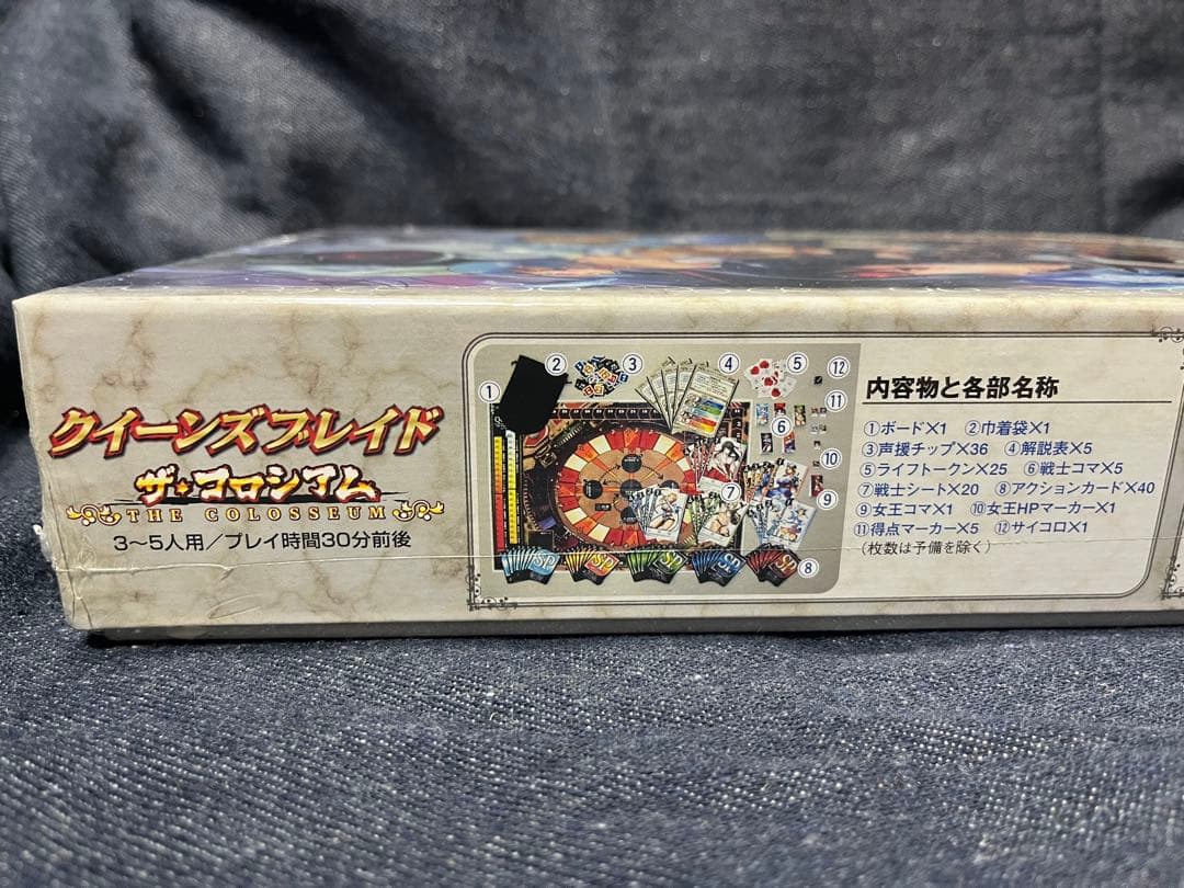 クイーンズブレイド・ザ・コロシアム［ボードゲーム］