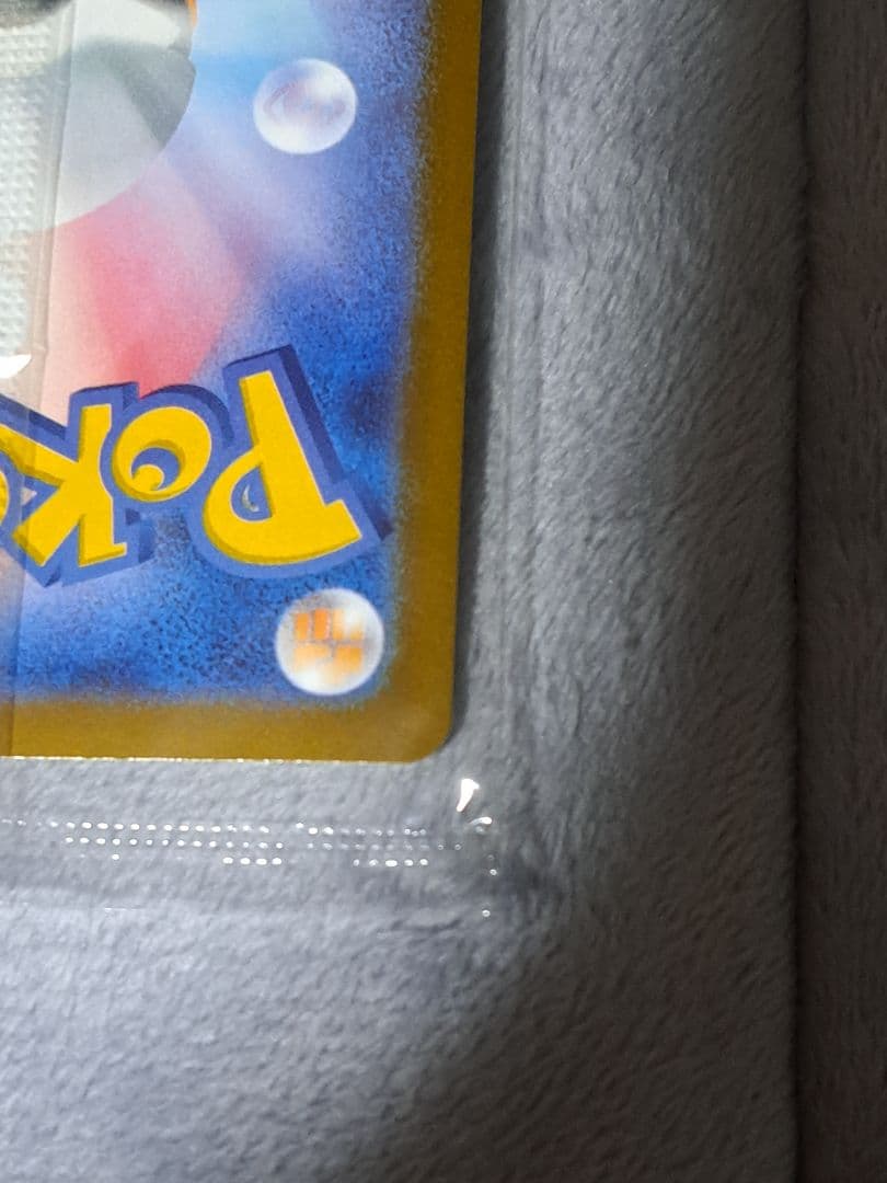 R*様 【300円スタート！！！】ピカチュウV 25th プロモ ゴールデン ボ