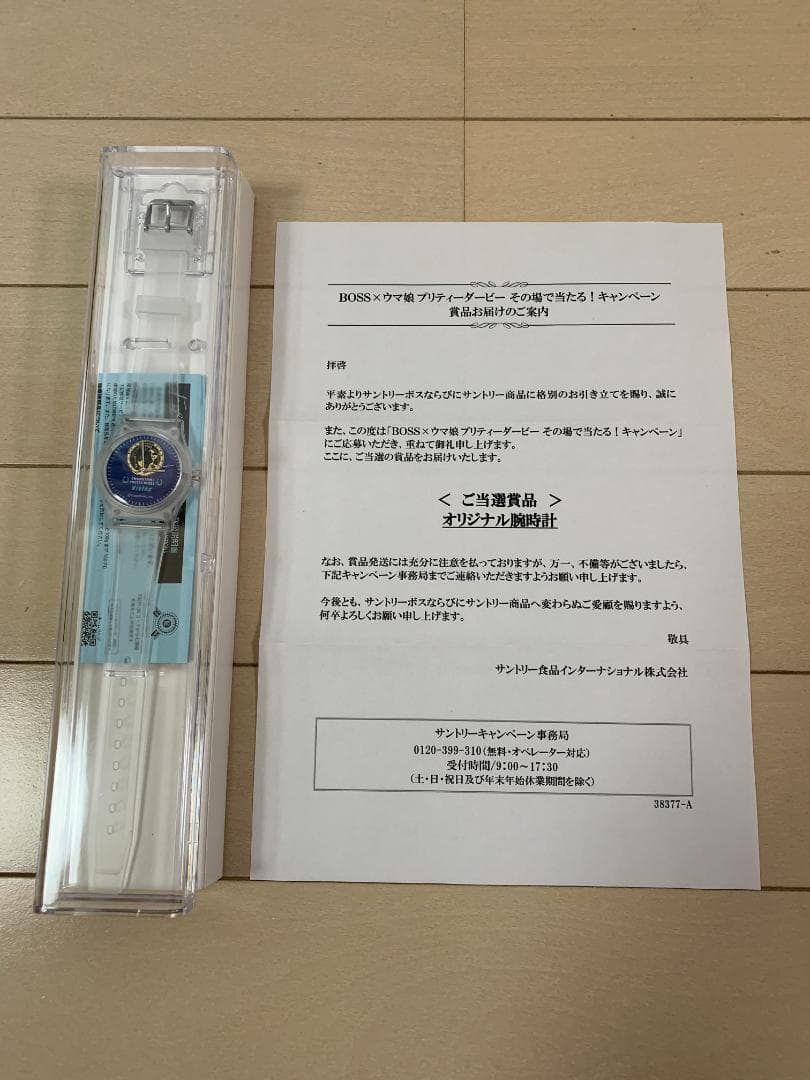 【非売品】BOSS×ウマ娘 オリジナル腕時計 ヴィブロス Vivlos 当選品