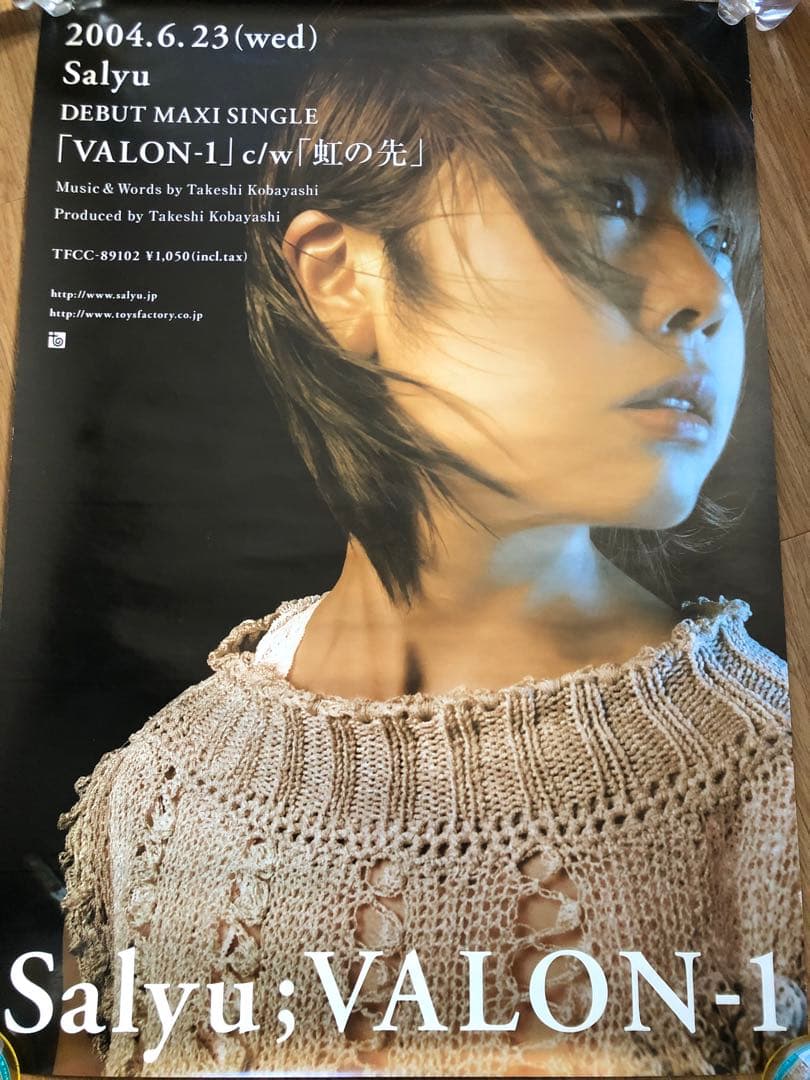 非売品 salyu VALON-1 プロモーショングッズ リリイ・シュシュ