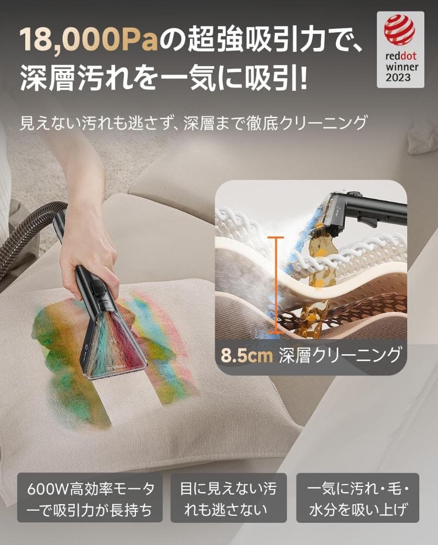 uwant 100℃蒸気噴射リンサークリーナー 18000Pa超強吸引カーペット