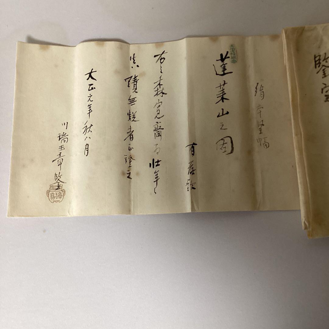 絹本彩色画　森　寛斎筆　蓬莱山之図　肉筆画　川端玉章鑑定書　極め箱有　NO64