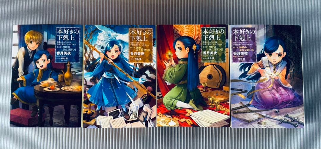 本好きの下剋上【小説】全巻セット 第一部～第五部（全33巻完結）+短編集　外伝