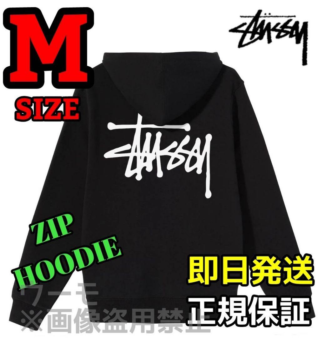 ステューシー BASIC STUSSY ZIP HOODIE♪ジップパーカー M