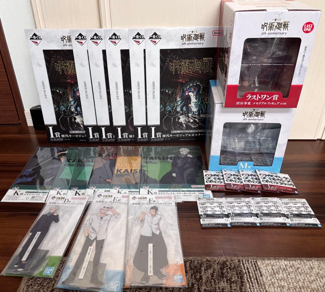 一番くじ 呪術廻戦 5th アニバーサリー Anniversaryセット全25点