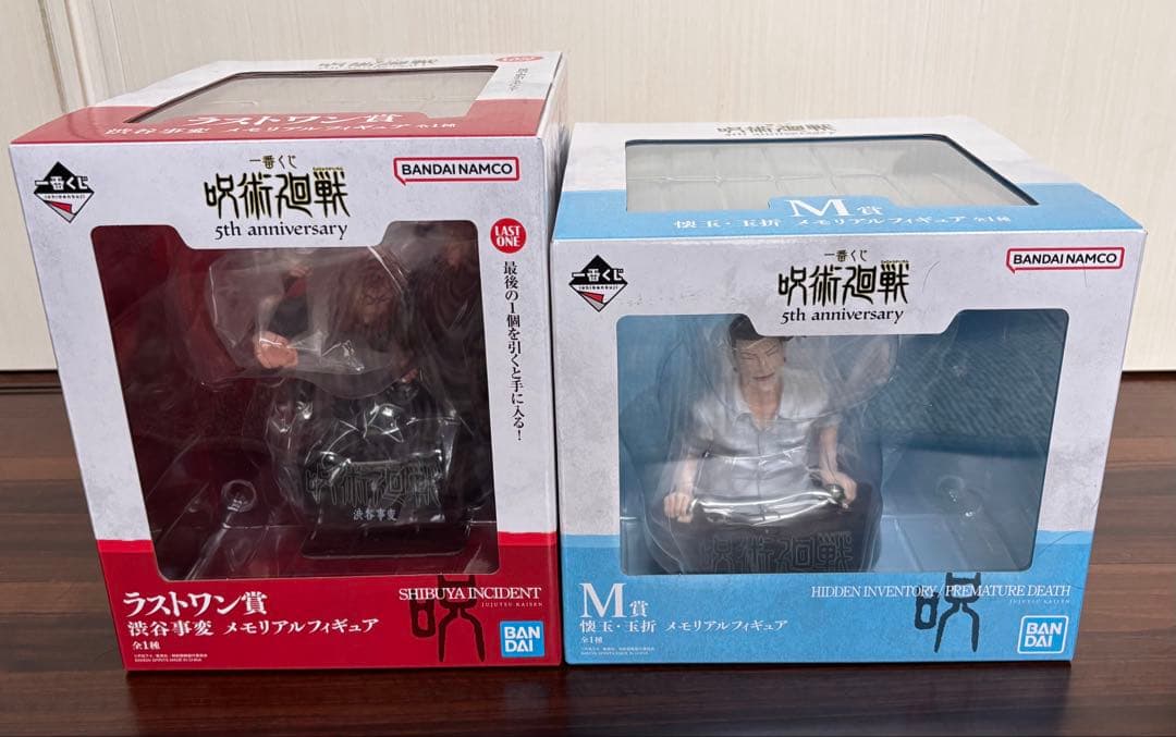 一番くじ 呪術廻戦 5th アニバーサリー Anniversaryセット全25点