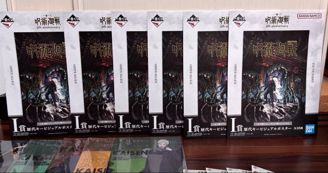 一番くじ 呪術廻戦 5th アニバーサリー Anniversaryセット全25点