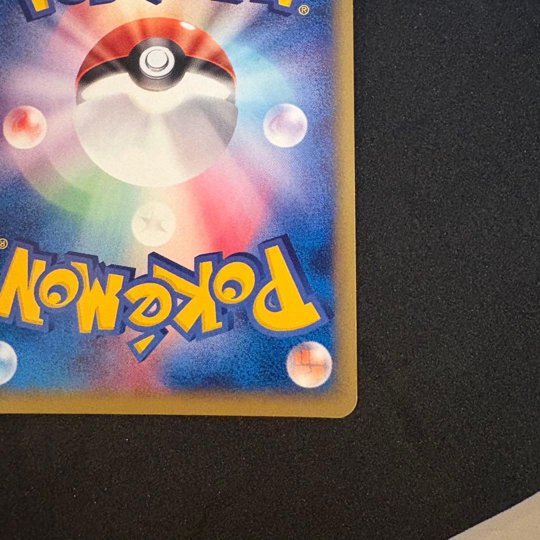 わるいリザードン　Web eカード　1ed