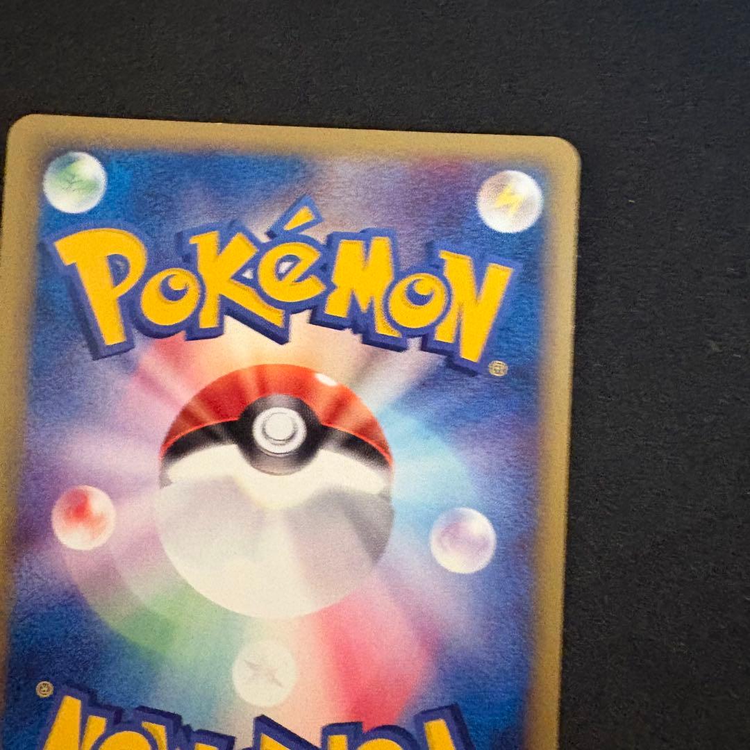 わるいリザードン　Web eカード　1ed