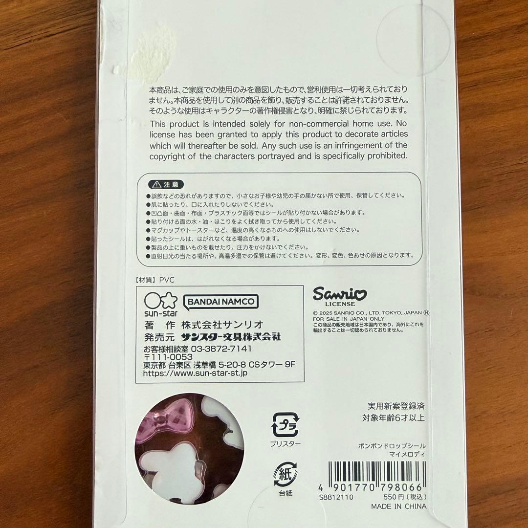 【国内正規品】13点セットボンボンドロップ うるちゅる 平成はっぴーフォン