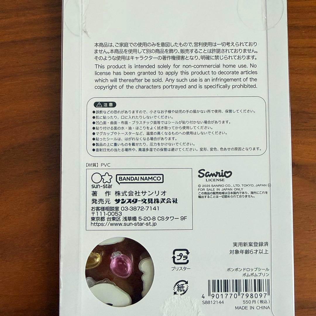 【国内正規品】13点セットボンボンドロップ うるちゅる 平成はっぴーフォン