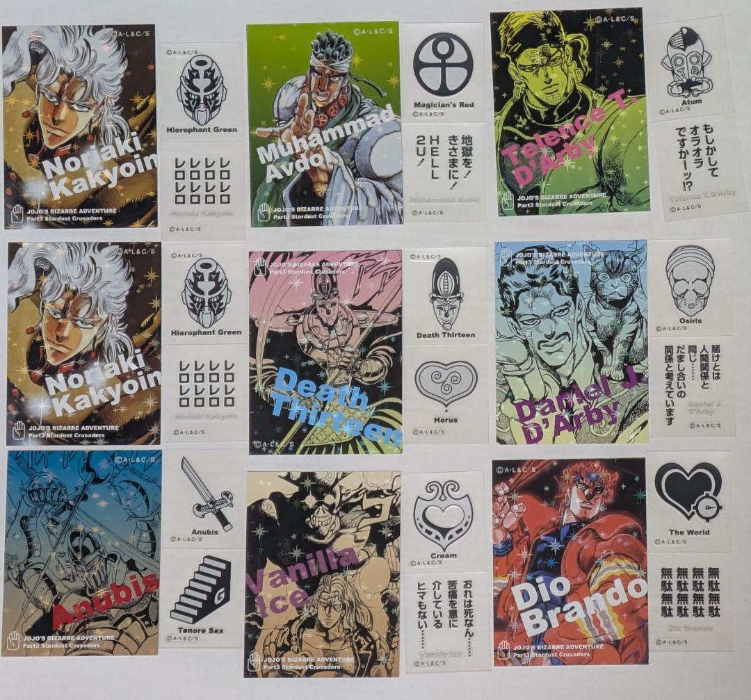 ジョジョの奇妙な冒険 3部リアルペイントシート