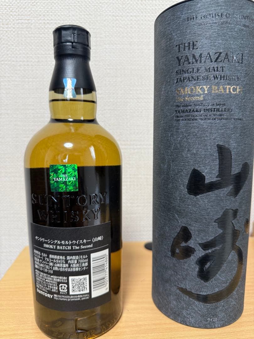 山崎　スモーキーバッチザセカンド　 700ml