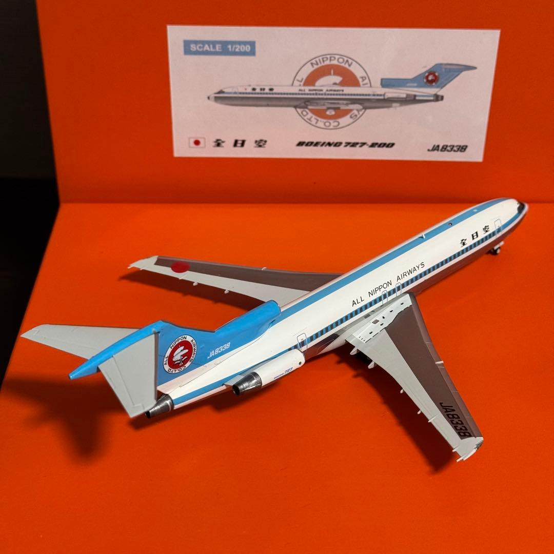ゆ*♡様 JC 全日本空輸 ANA B727-200 JA8338 1/200
