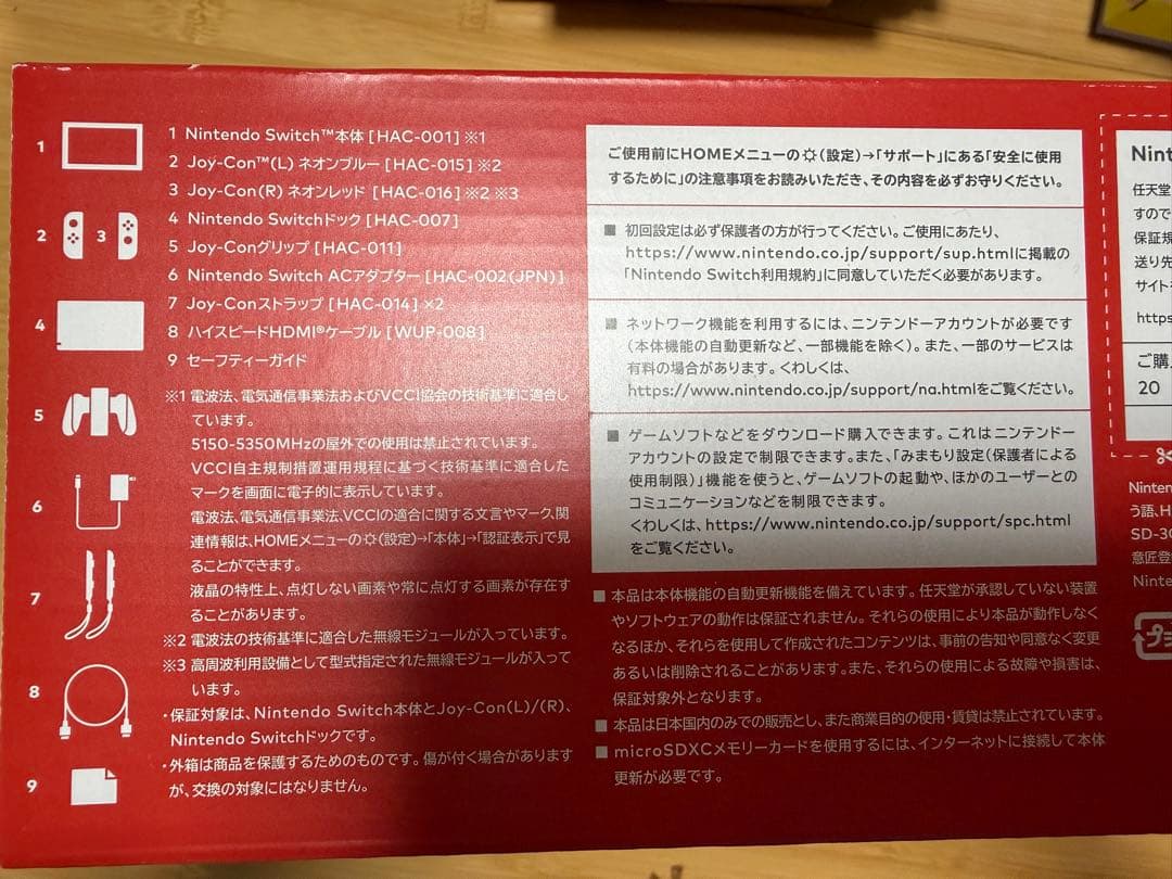 Nintendo Switch 本体 【新品未使用】　ネオンブルー/ネオンレッド