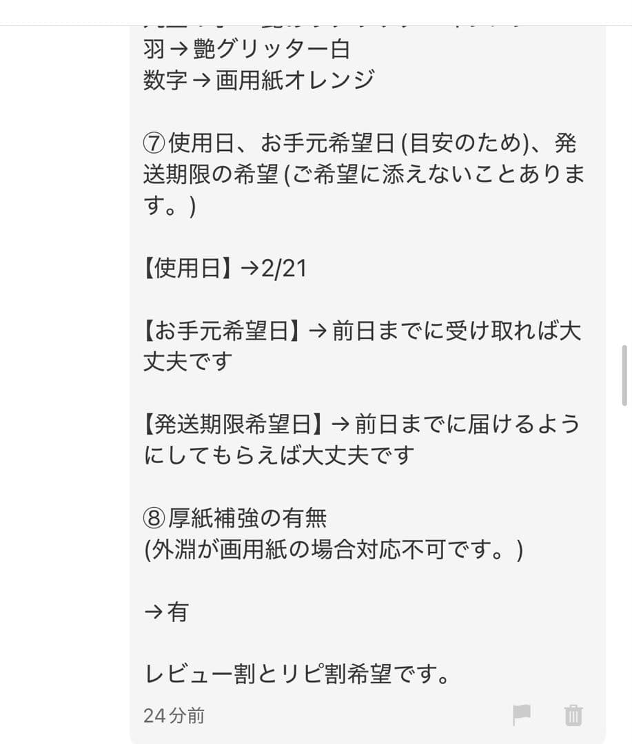 【2/15発送期限】(応レリピ様)(ハ✖️2連連結装飾あり)NAPEページ
