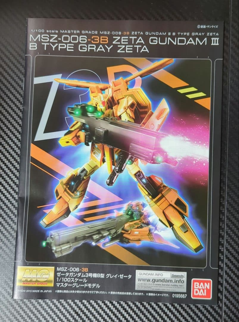 MG Zガンダム3号機B型 グレイ・ゼータ