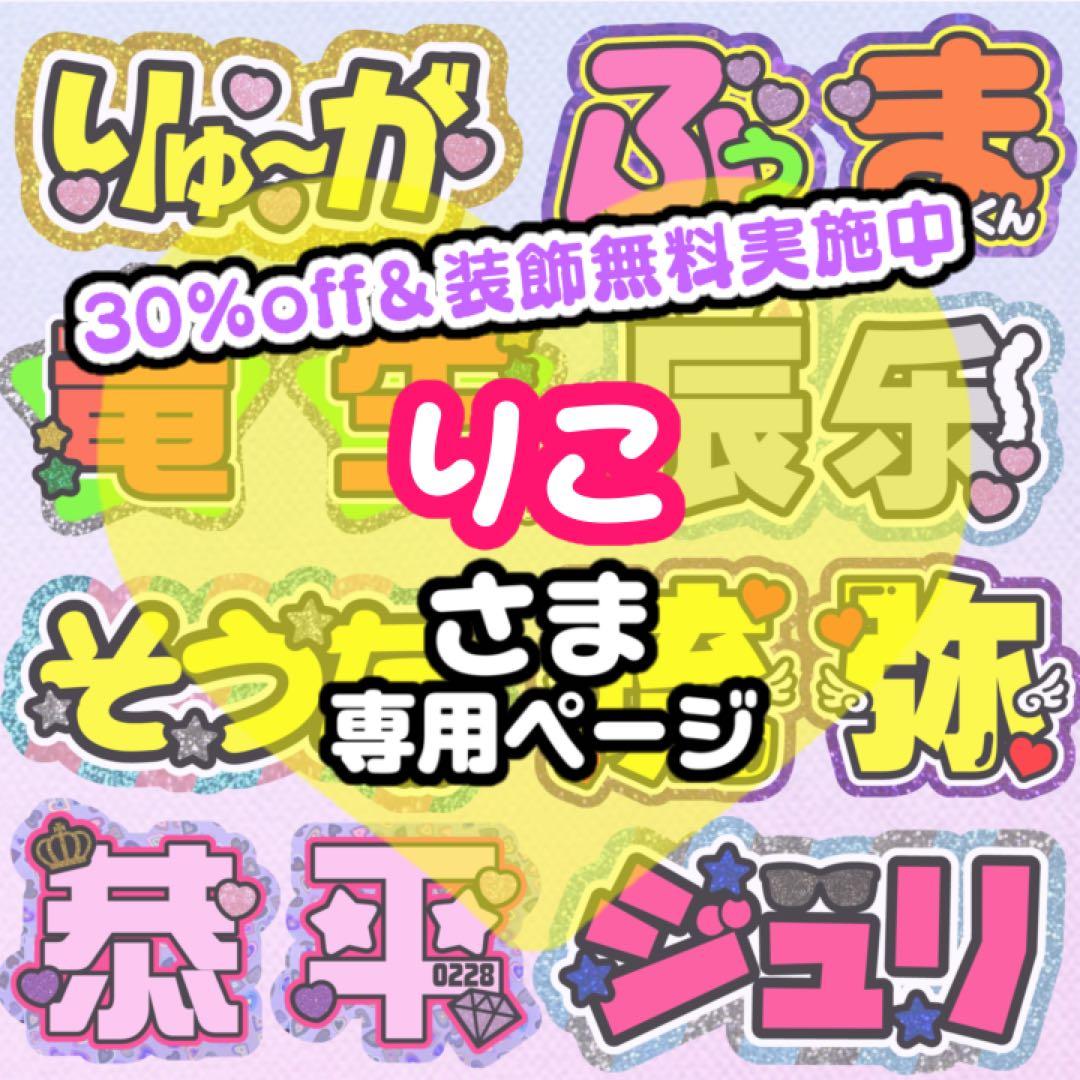 【1/5発】りこ様 うちわ文字 連結 折りたたみ オーダー 団扇屋さん ハングル