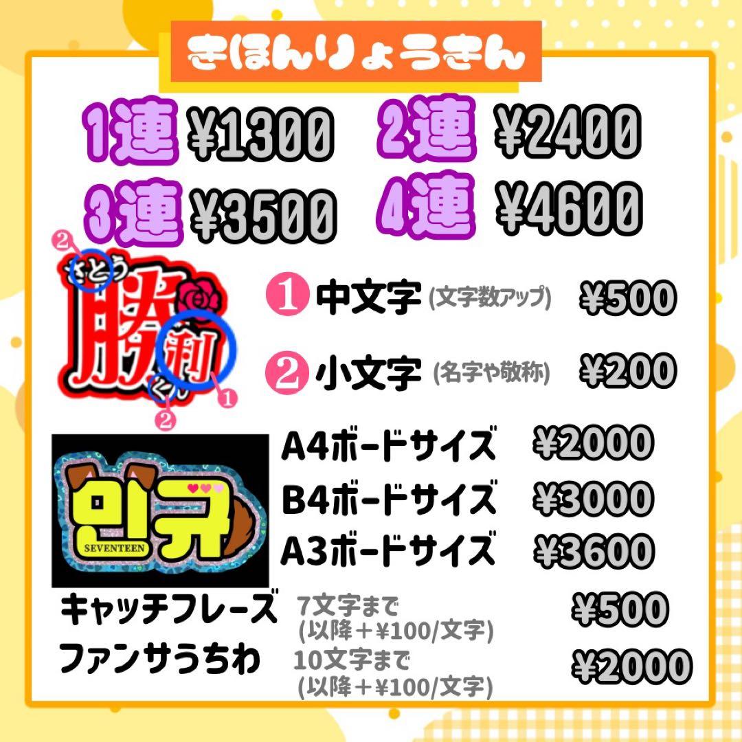 【1/5発】りこ様 うちわ文字 連結 折りたたみ オーダー 団扇屋さん ハングル