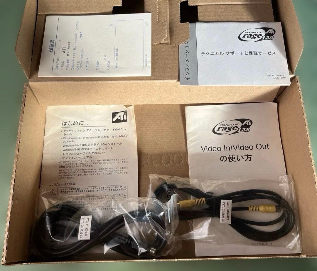 ビデオカード ATI Rage Fury Pro