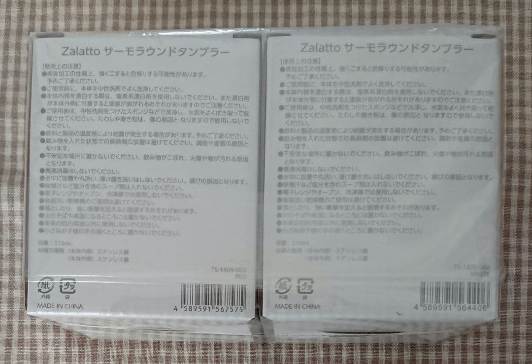 BUCK-TICK ステンレスタンブラー