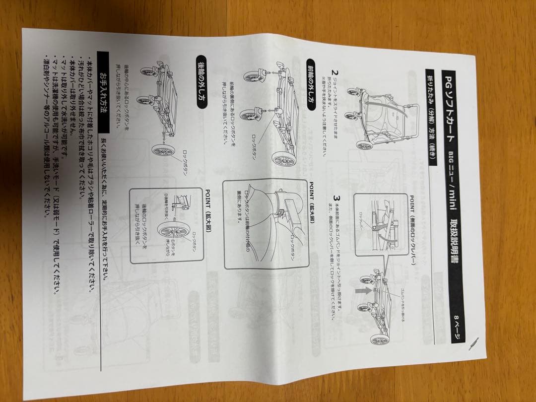 大型犬用バギー、小型犬多頭バギー