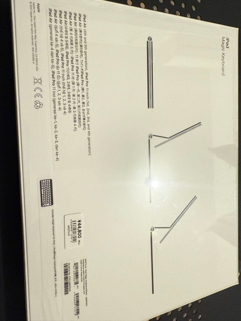 新品未開封】Apple iPad Magic Keyboard シュリンク付き