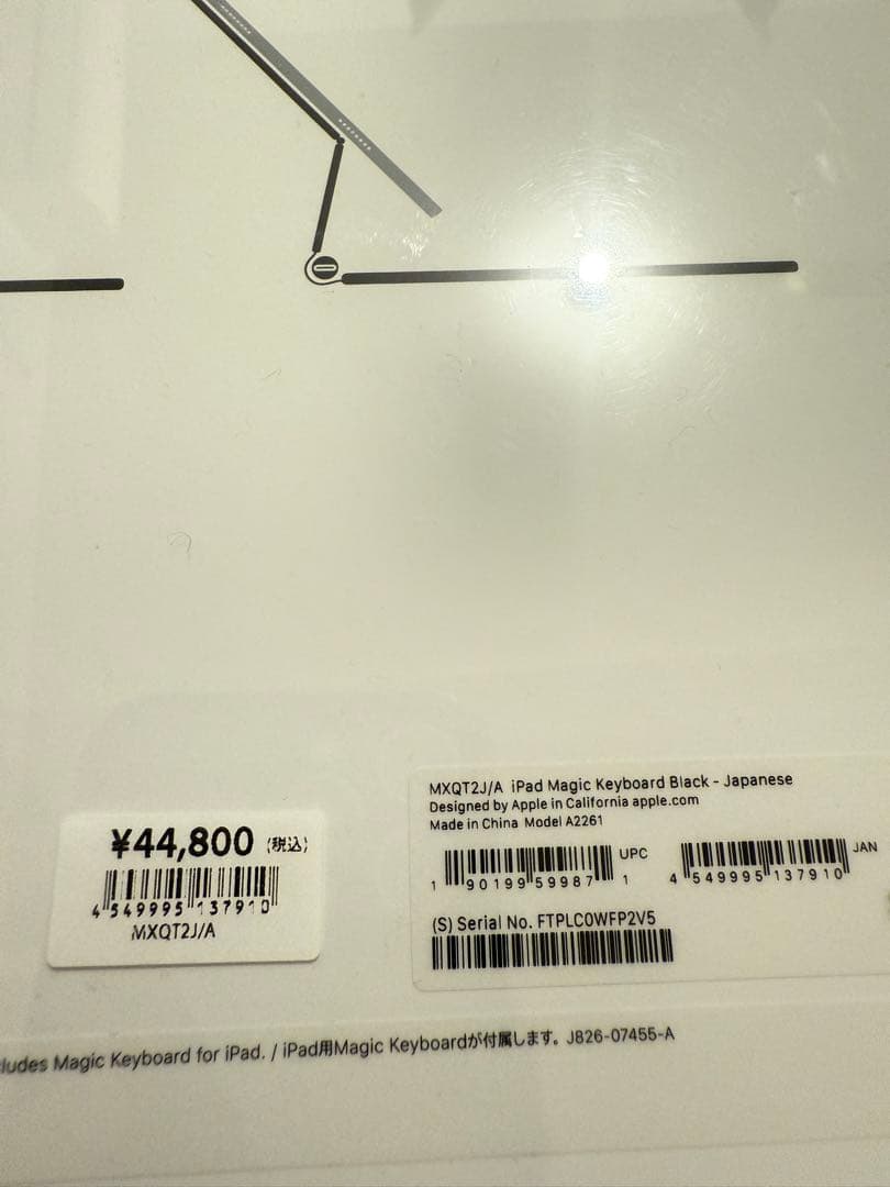 新品未開封】Apple iPad Magic Keyboard シュリンク付き