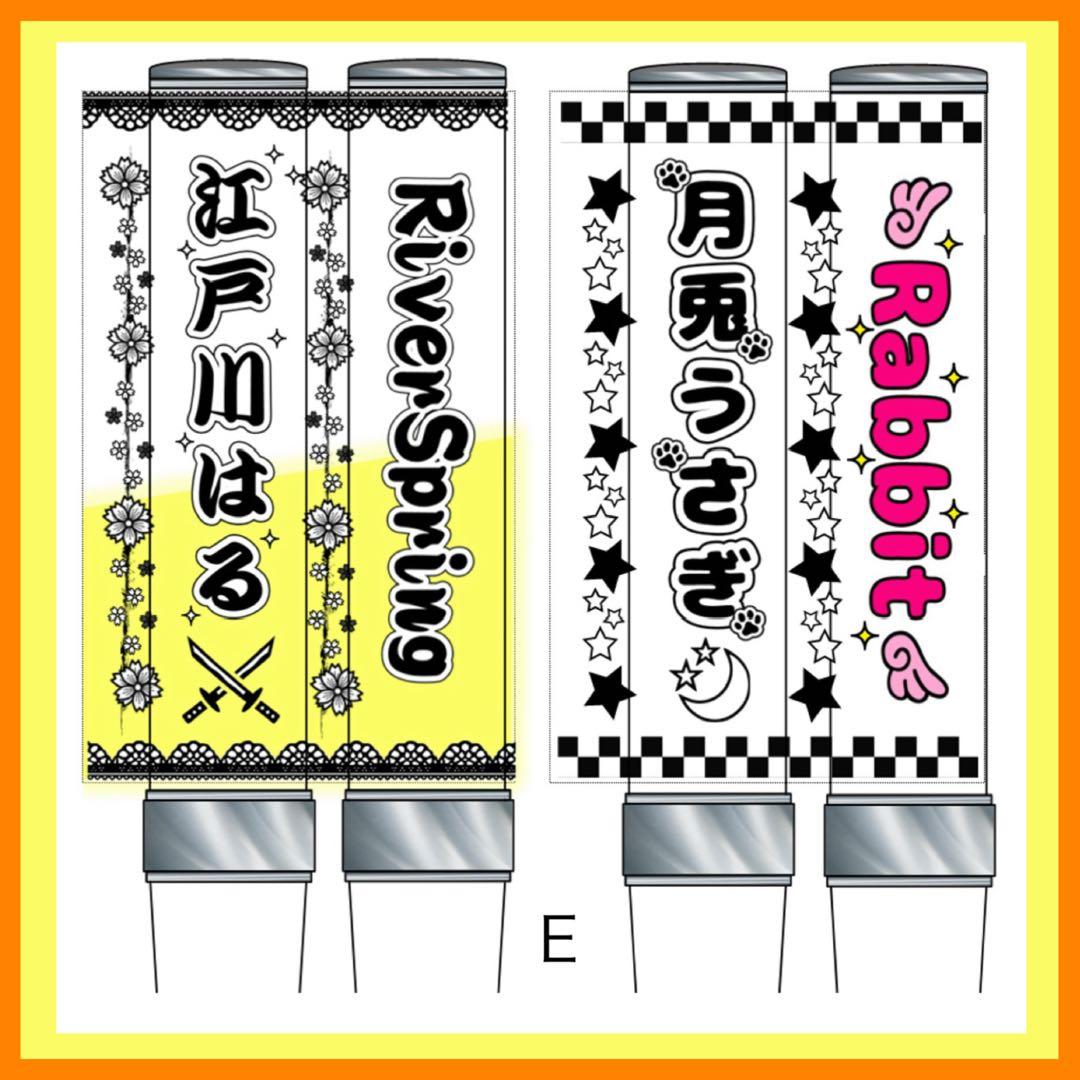 ☆キンブレシート　オーダー　ペンライト