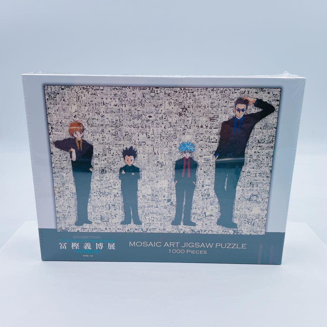 2EM8【未開封】HUNTER × HUNTE ハンターハンター ジグソーパズル