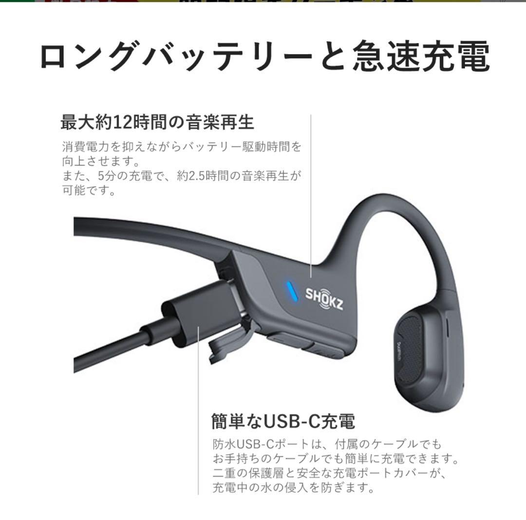 【美品】SHOKZ openrun pro 2 骨伝導イヤホン ブラック