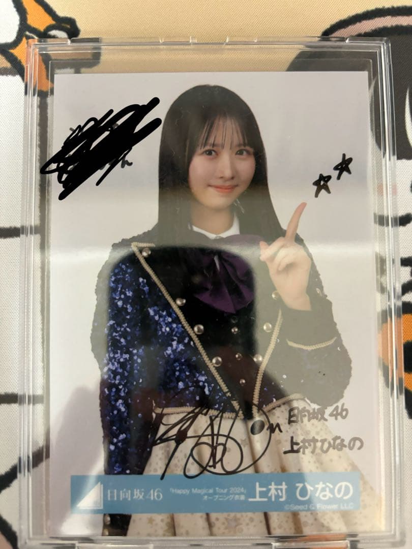 【本日24時まで値引き！】上村ひなの 直筆サイン入り写真2枚セット