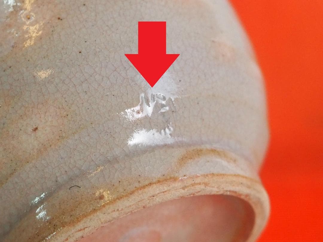 萩焼『徳利・酒盃揃い』大和作太郎（松緑）造（共箱）明治〜大正期