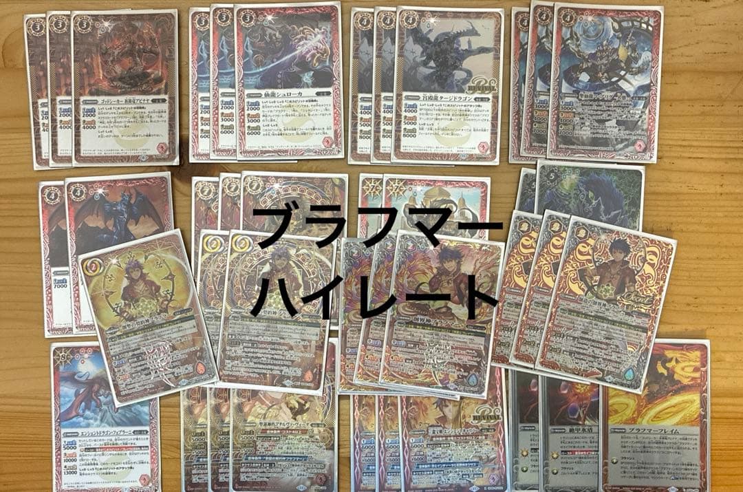 ブラフマー　デッキ