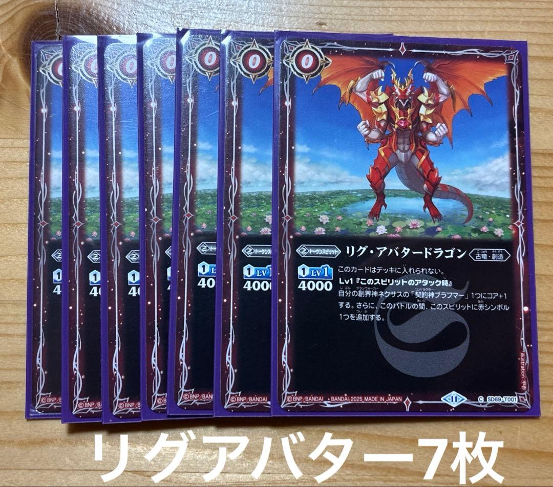 ブラフマー　デッキ