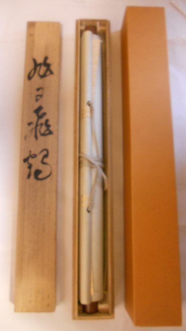 だいちゃん掛け軸 河本翠華 旭日飛鶴 絹本 希少 軸装 茶道具 掛軸 美品