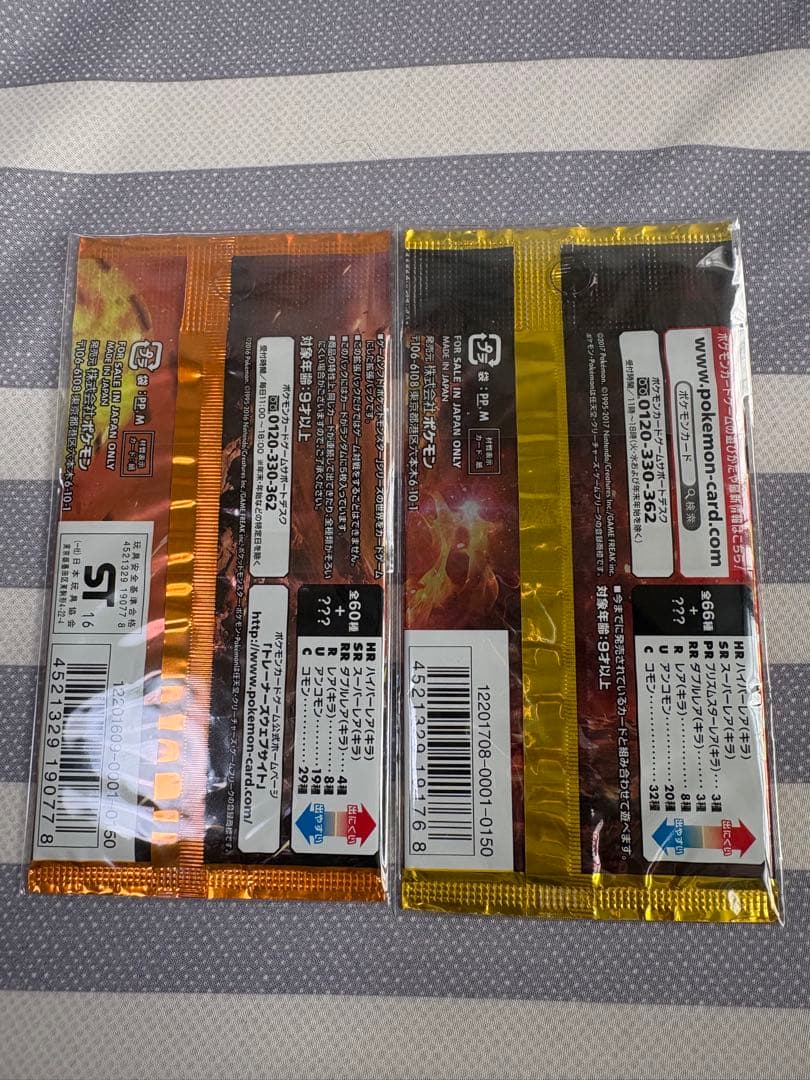 絶版パック　コレクションサン　ウルトラサン　未開封パック