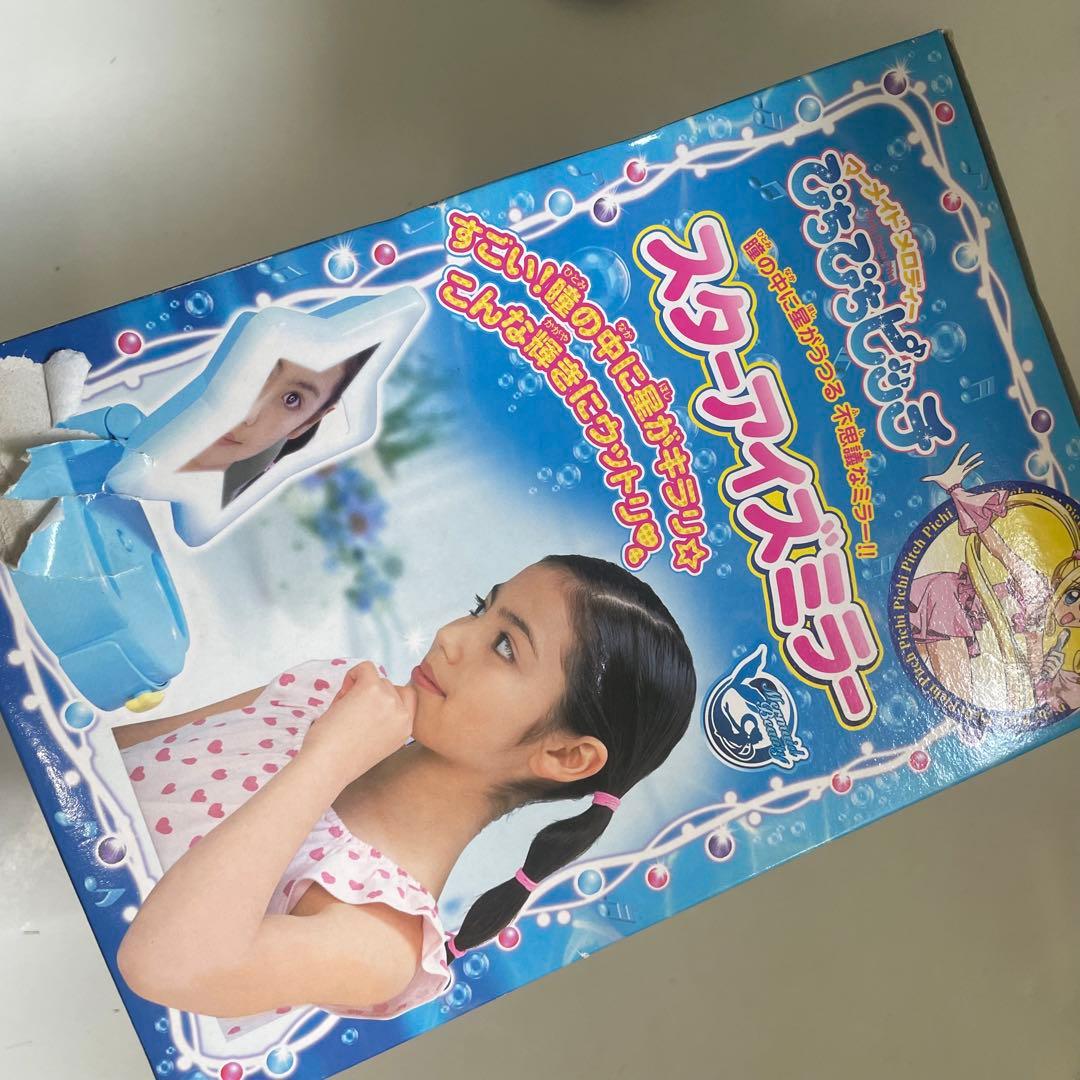 【未開封】ぴちぴちピッチ スターアイズミラー TAKARA おもちゃ 当時品