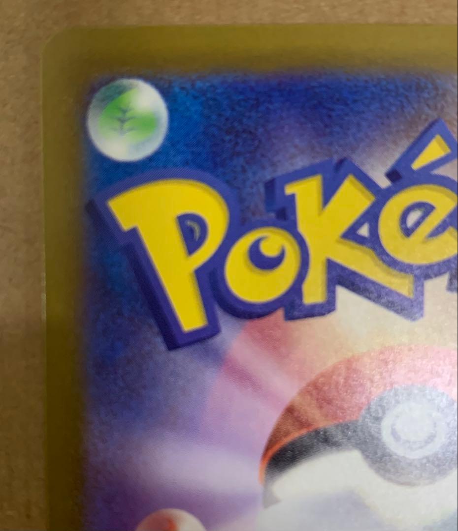 MUR メガカイリューex