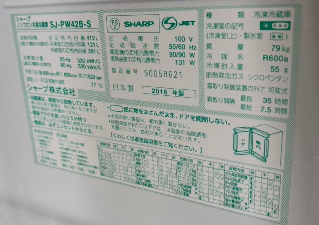 シャープ SHARP SJ-PW42B-S 冷蔵庫 (412L・どっちもドア)