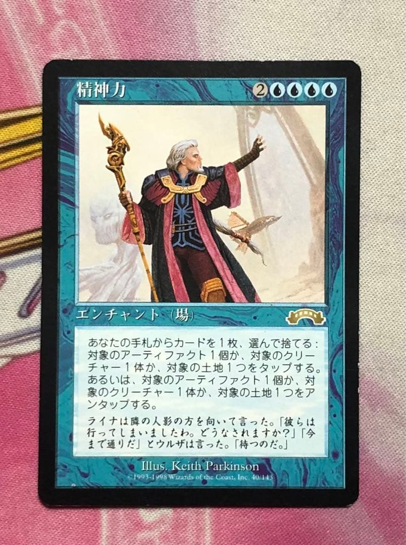 精神力/Mind Over Matter 日本語