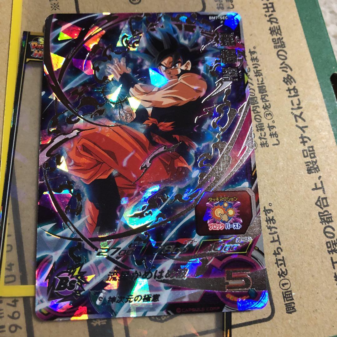 ジュニア様確認用