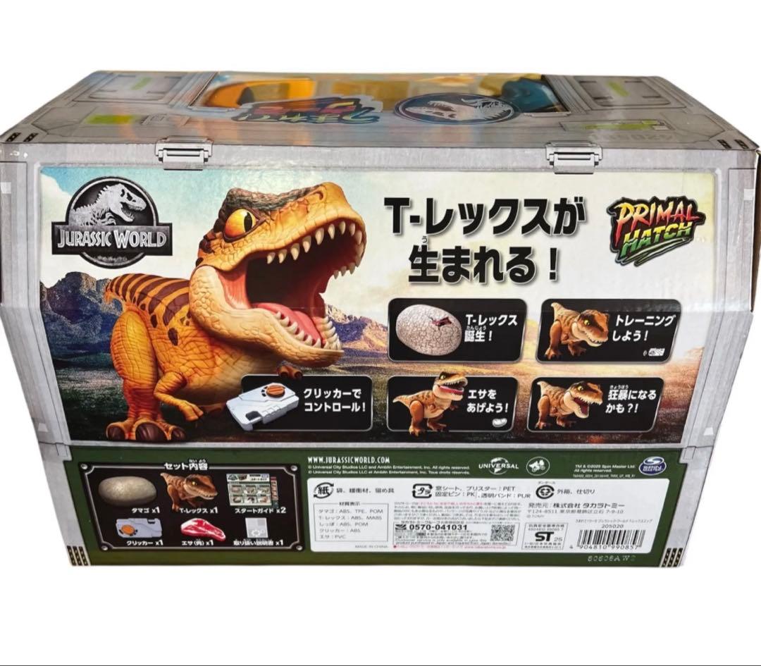 ジュラシック・ワールド T-レックスエッグ
