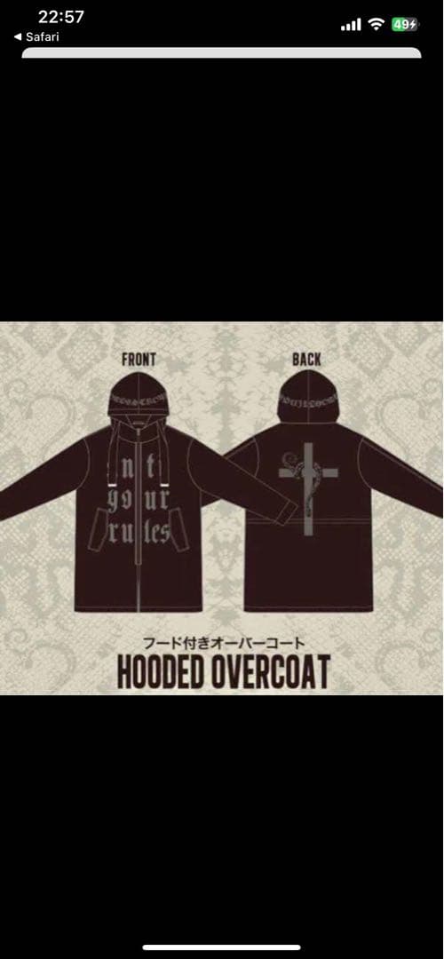 a*e様 hyde着 フード付オーバーコート