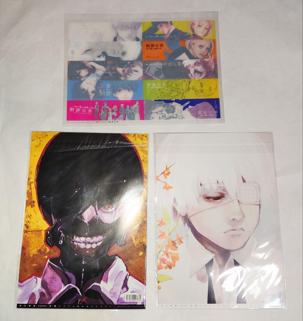 東京喰種　クリアしおり&クリアファイルセット